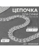 прозрачный