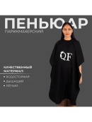 черный