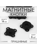 черный