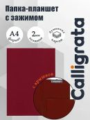 красный