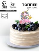 розовый