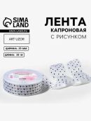 белый