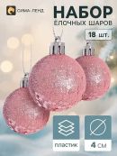 розовый