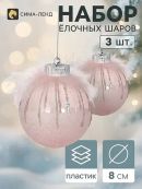розовый