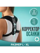 черный