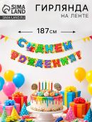 разноцветный