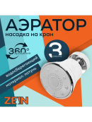 белый, хромированный