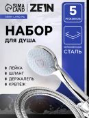 хромированный