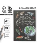 разноцветный