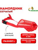 красный