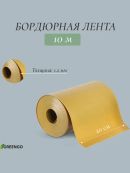 желтый