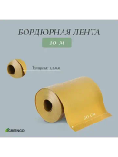 желтый