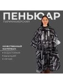 черный