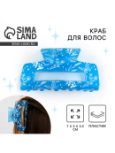 голубой