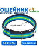 разноцветный
