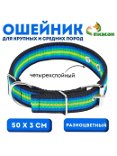 разноцветный