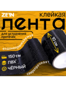 черный