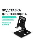 черный