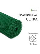 зеленый