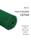 зеленый