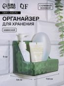 зеленый