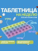 разноцветный