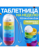 разноцветный