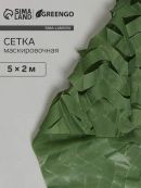 зеленый