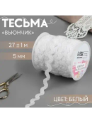 белый