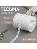 белый