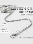 серебристый