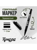 черный