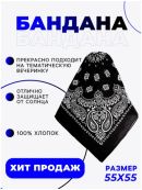 черный