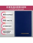 синий