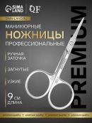 серебристый