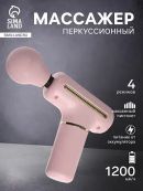 розовый