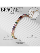 разноцветный