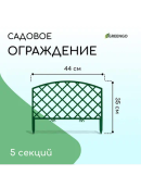 зеленый