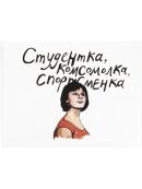 белый