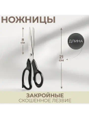 черный