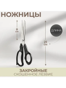 черный