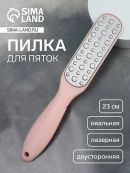 розовый