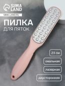 розовый