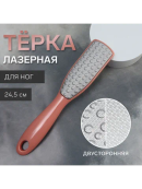 розовый