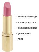розовый