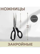 черный