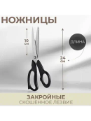 черный