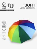 разноцветный