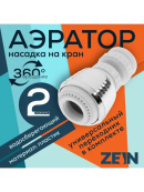 хромированный, белый
