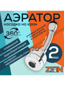 хромированный